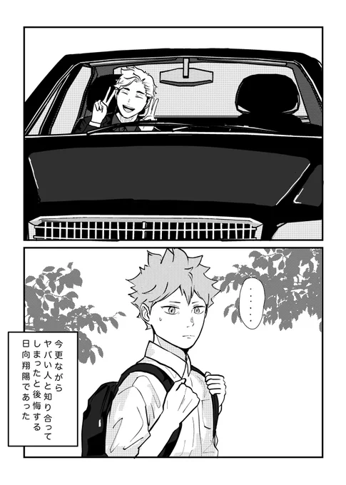 侑日 映🎤!パロ  好きシーン 
