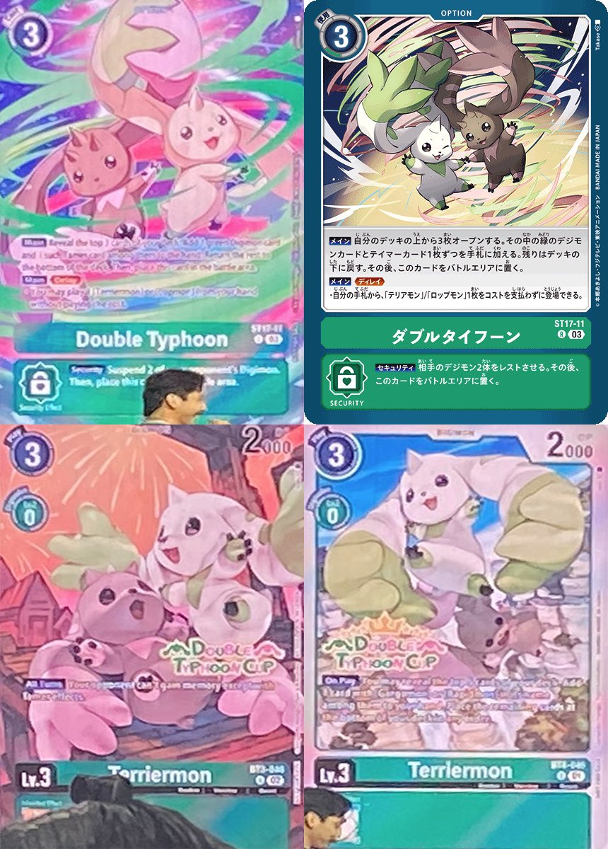 【海外限定】 デジモンカード プロモ ロップモン テリアモン ダブルタイフーン 英語限定 パラレル「ダブルタイフーン」と2種類のkokiテリアモン（+