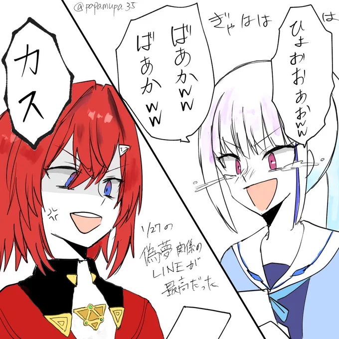 この二人のやりとり面白すぎる 