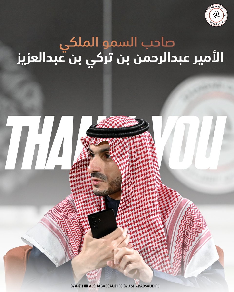 نادي الشباب السعودي tweet media