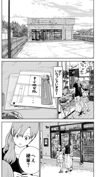 都民から見た、埼玉県の学校の謎習慣 「硬筆」「はい元気です!」「一の川」(1/2)  #埼玉あるある #埼玉の女子高生ってどう思いますか
