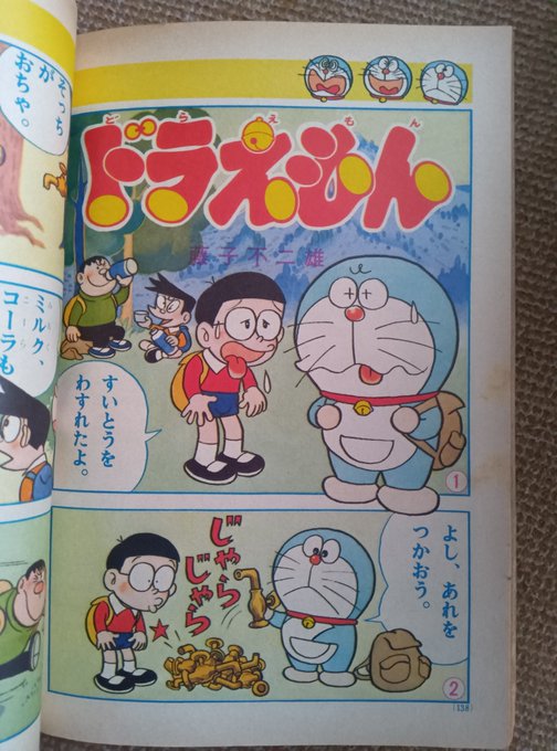 ドラえもん日本の歴史 歴史漫画サバイバルシリーズ3巻ドラえもん