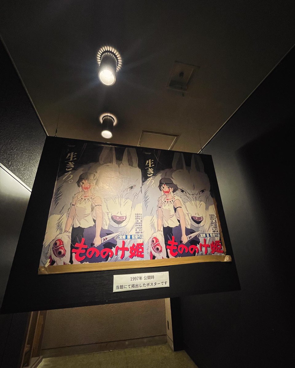 ikkyuu19's tweet photo. 今では数少ない並んで席取る映画館
今月末で閉館な上に
1番に上映した作品を最後にと「もののけ姫」で満席
年齢層も幅広く皆んな様々な表情で
沢山の思い出が詰まってんだろうな

#ikkyu #surf #trip #miyazaki #宮崎 #吉祥寺 #吉祥寺プラザ #映画館 #ジブリ #もののけ姫 #宮崎駿 #てげてげ #tegetege https://t.co/dW0I8CFped