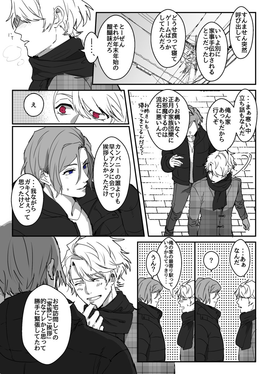 元旦の万至 1月中なのでセーフ 