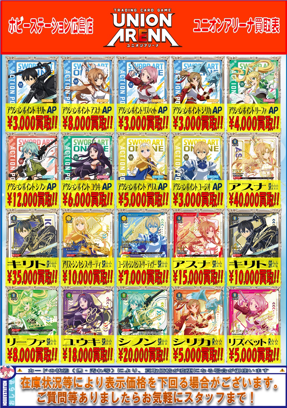 ホーリーサイン その他 まとめ売り 2023/10)ホーリーサイン(Xレア仕様/BSC41収録)【C】{BS55-075}《黄》