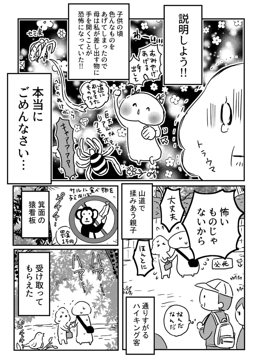 白い貝殻の小さなイヤリング(再掲)③ 