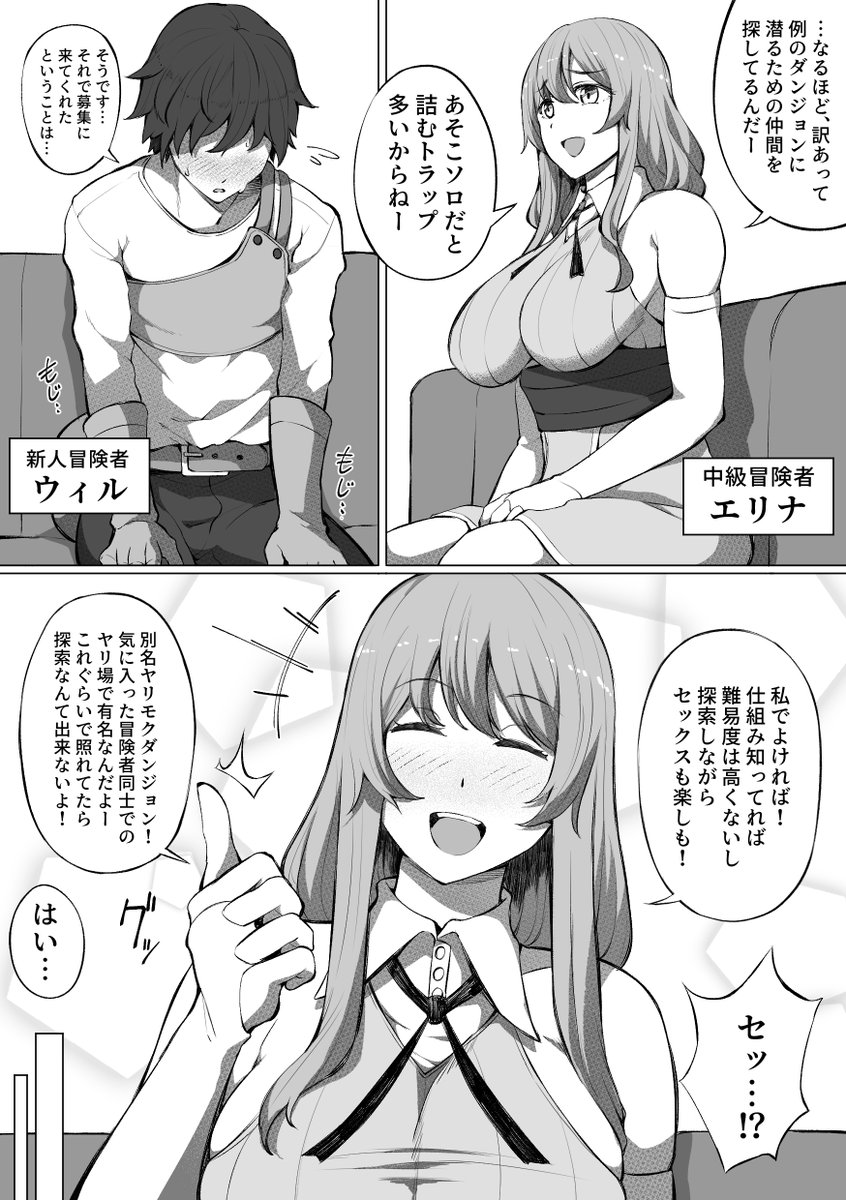 初級エロトラップダンジョンで新人くんとセックス探索ツアーを楽しむ予定が難易度鬼の特殊フロアに飛ばされ快楽漬けにされる女冒険者(1/2) 