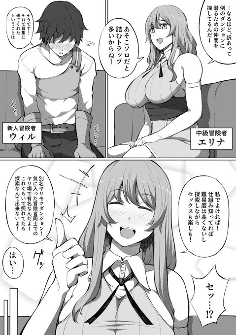 初級エロトラップダンジョンで新人くんとセックス探索ツアーを楽しむ予定が難易度鬼の特殊フロアに飛ばされ快楽漬けにされる女冒険者(1/2) 