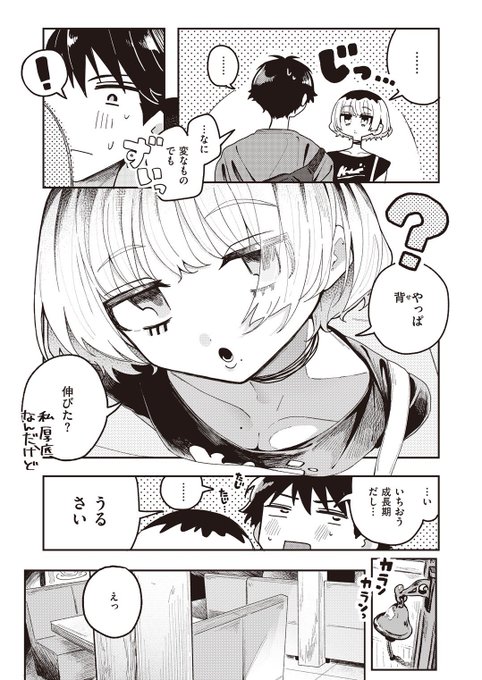 【R18】失恋したと思ったけどワンチャンあるかもしれない話【2/3】 