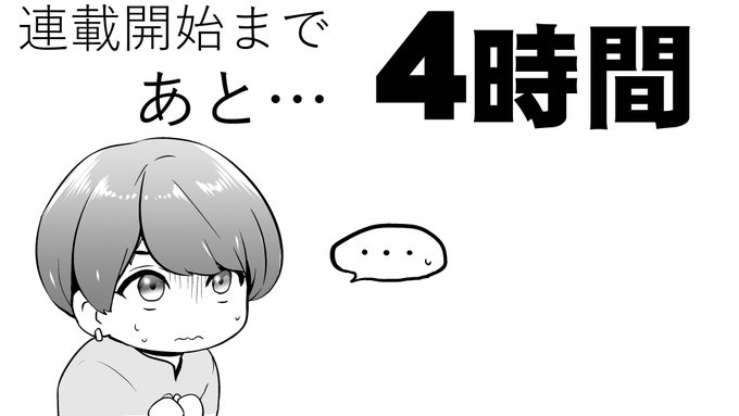 ざわ…ざわ… #軍神のタクト