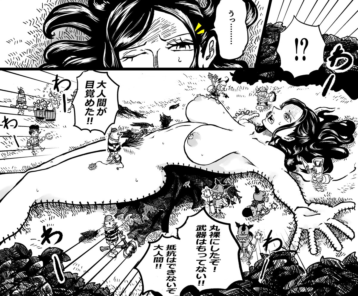 ロビンと小人族 
