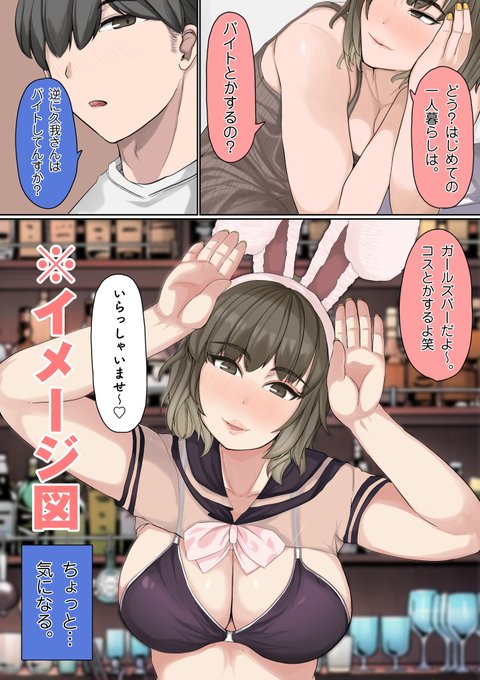 【#2】姉貴の友達が訪ねてきて… 