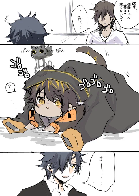猫ちゃんの弟 