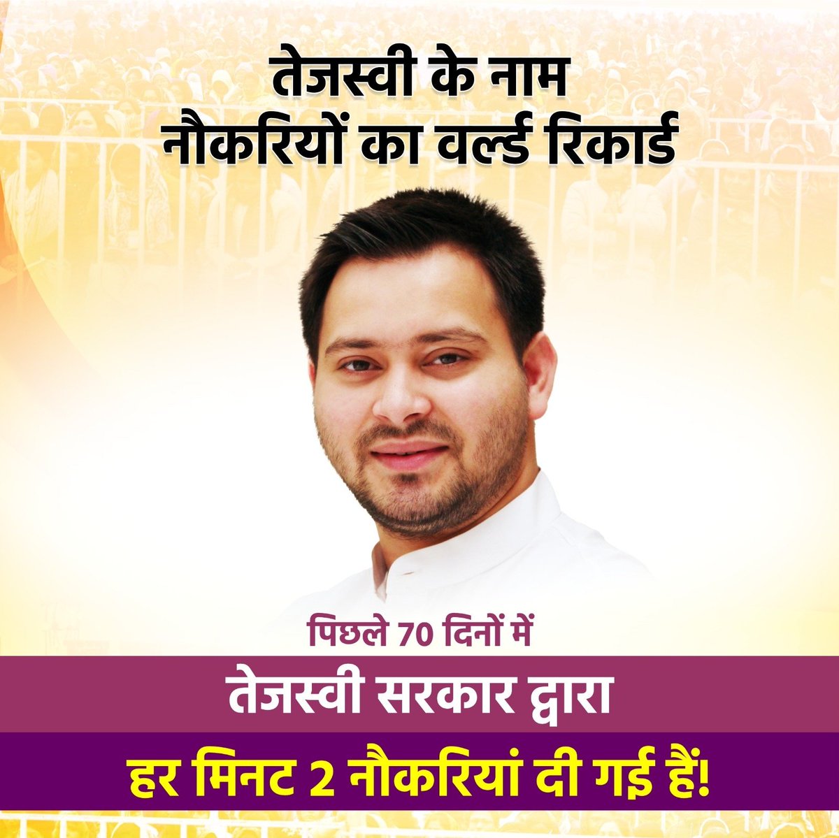 जय हो लालू के लाल <a href="/yadavtejashwi/">Tejashwi Yadav</a> जी आपने युवाओ को नौकरी दी और देश की सबसे बड़ी आबादी OBC की जनगणना कराके OBCको एक नई दिशा दी

@OBC_MP  <a href="/INCIndia/">Congress</a> <a href="/RahulGandhi/">Rahul Gandhi</a> <a href="/aajtak/">AajTak</a>  <a href="/HansrajMeena/">Hansraj Meena</a> <a href="/NitishKumar/">Nitish Kumar</a> <a href="/BJP4India/">BJP</a> <a href="/AmitShah/">Amit Shah</a> 

#IstandWithTejashwiYadav #TejashwiYadav #NitishKumar_PaltiMaar