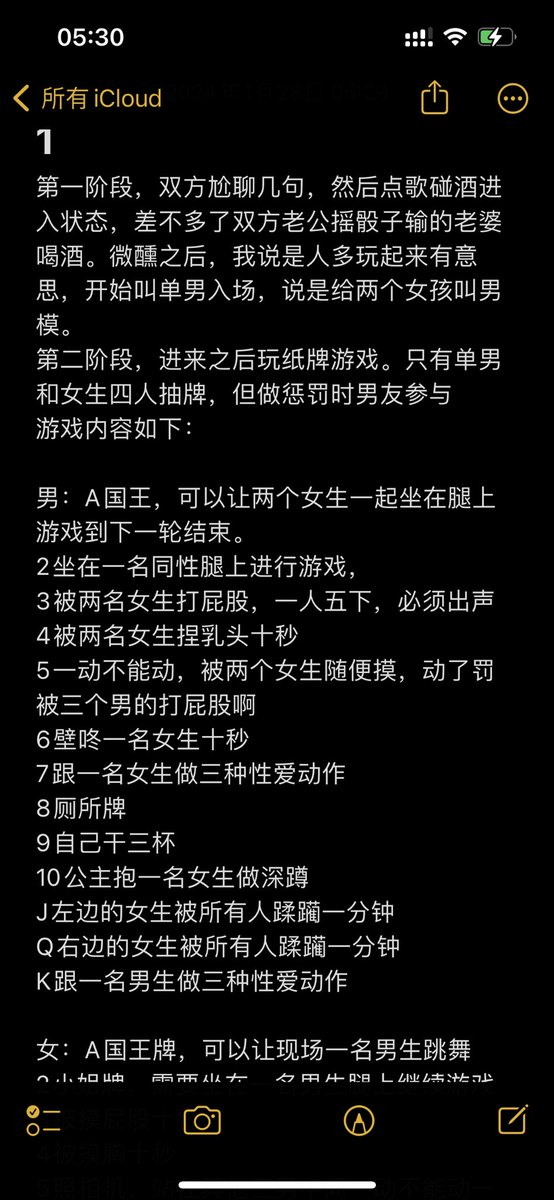 Susan948118264's tweet photo. 今晚的活动方案已出，想玩的预约下次活动 https://t.co/BTVXsigC62