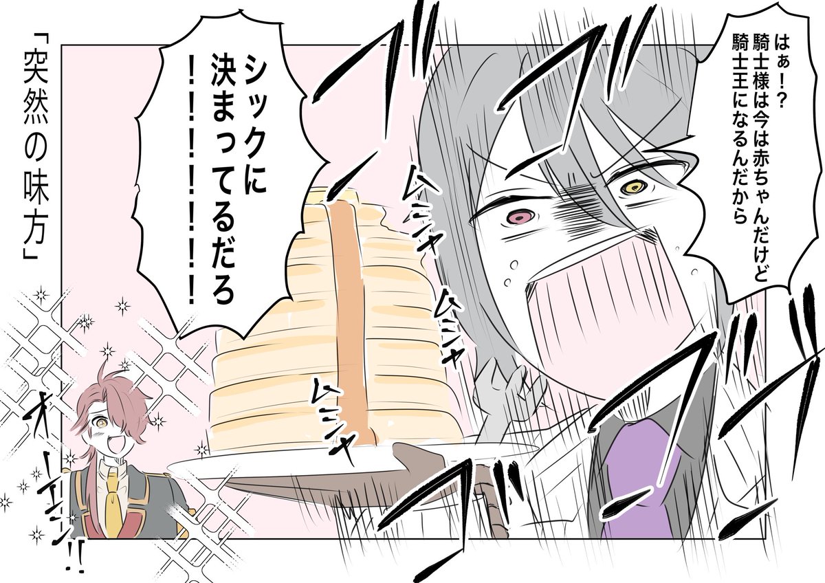 オーエンならこう言ってくれるって信じてるで

#まほやく_FA 