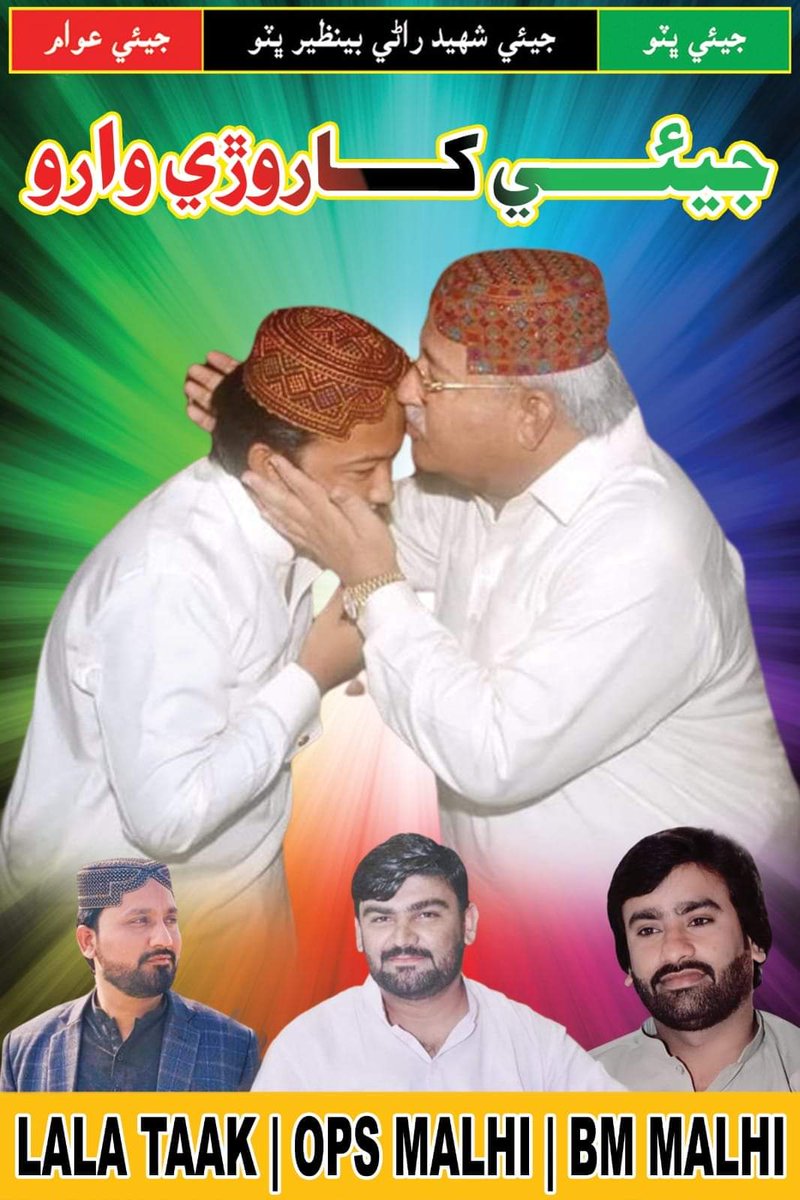 LalaTaak's tweet image. عَليؑ دَي اَمَان ھُووَئي
پَنجَتن دَي ڇَانوَ ھُووَئي 
عُمر دَراز تِيڏي اَللّهَ نگھبان ھووَئي.

✌️🇱🇾 Geo Qibla Sain Geo 🇱🇾✌️
#PS49
#PS50