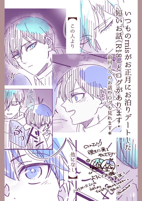 #0127_健全で歪なふたり

【⠀この🦉🐈‍⬛より 他はなし   】

こちらのr18 rnis展示漫画です。
変わらず過去イベ展示漫画や
ログもご覧頂けます。
※pass更新済み 