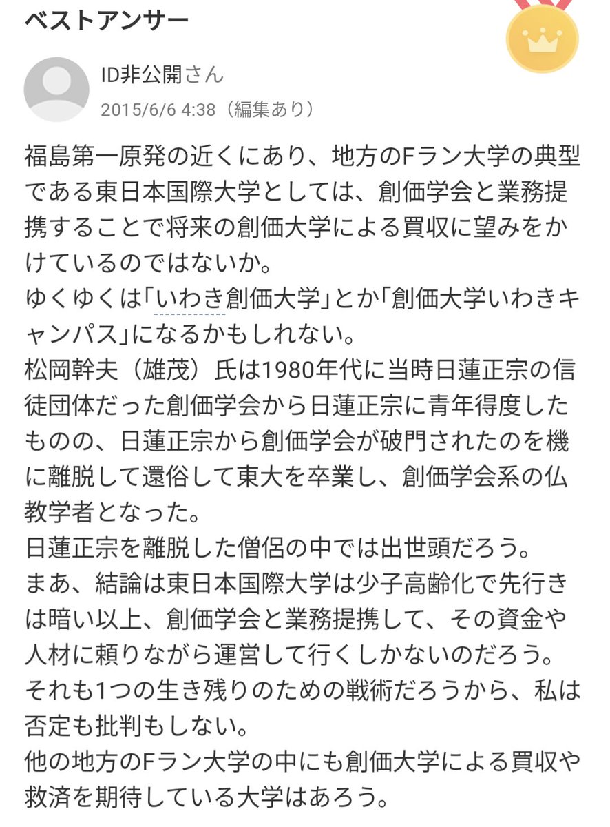 医療センターさらに東には、東日本国際大学、大國魂神社。

東日本国際大学の総長は吉村作治氏。
太陽の船再建プロジェクト進行中。