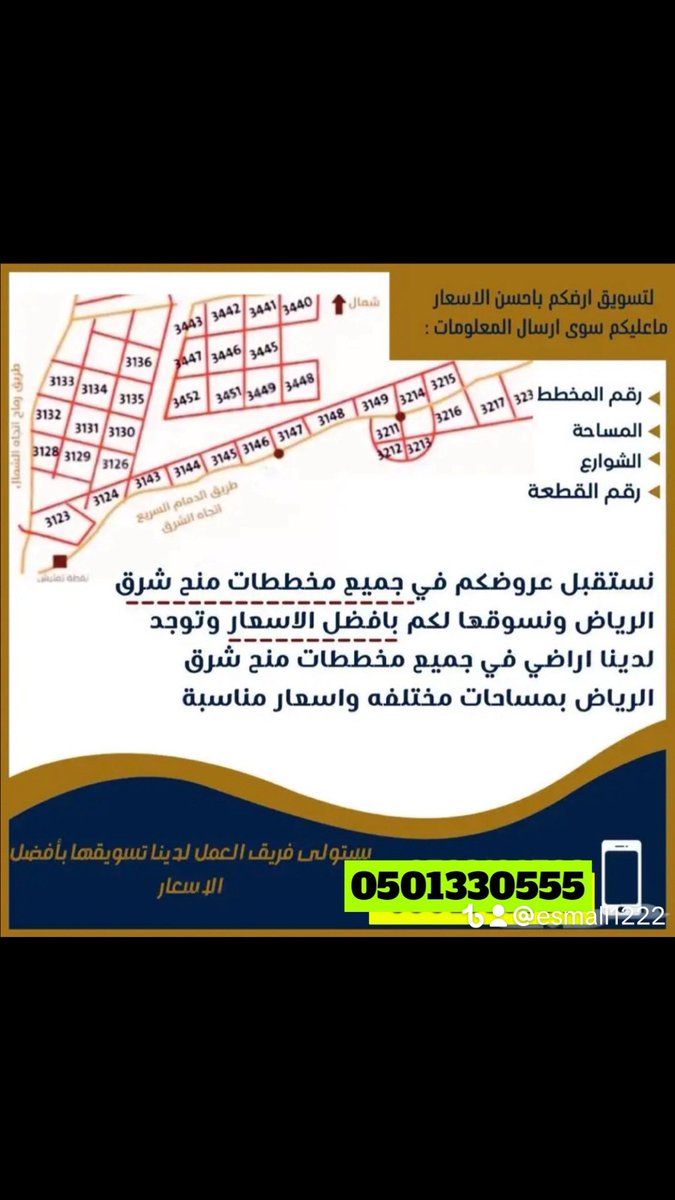 LlKwkb's tweet photo. فرصه للمستثمرين. في العقار مخططات منح الشرق. اسعار مناسبه. ومستقبلها.  ممتاز. #السوق_السعودي https://t.co/0uuOxnpHGH