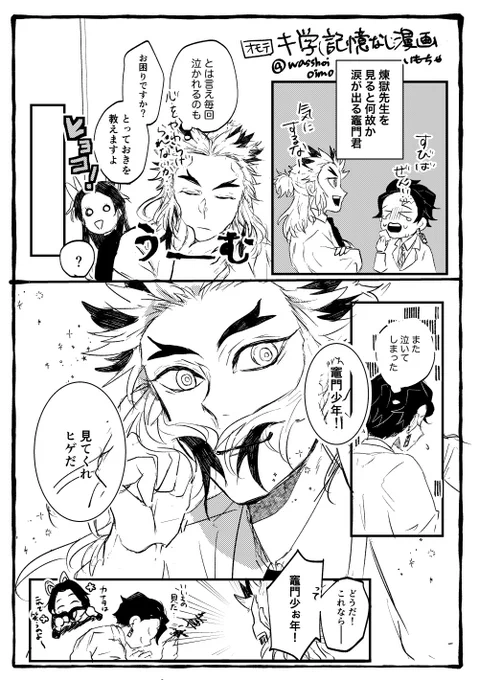 無配の 転生(記憶なし)キi学🔥🎴漫画 です🥸 