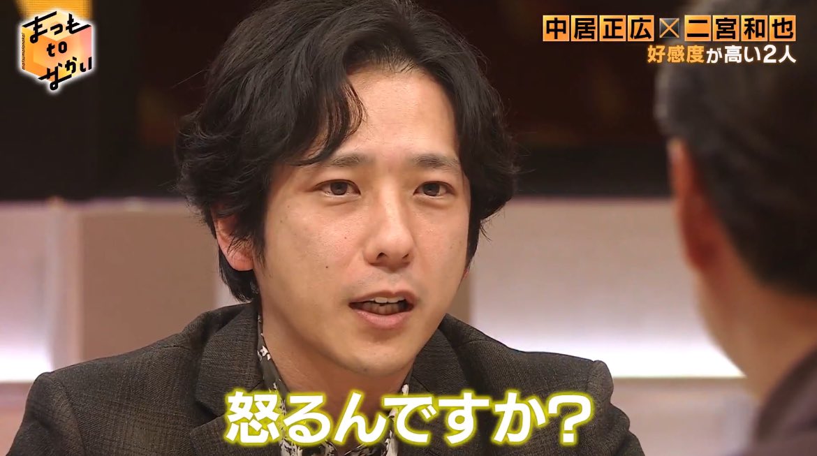 まつもtoなかい すごくよかった
何がいいってビジュが良い
ほうれい線もいい感じになってきたなー