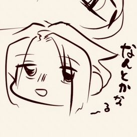 なる〰︎︎(へにょ)