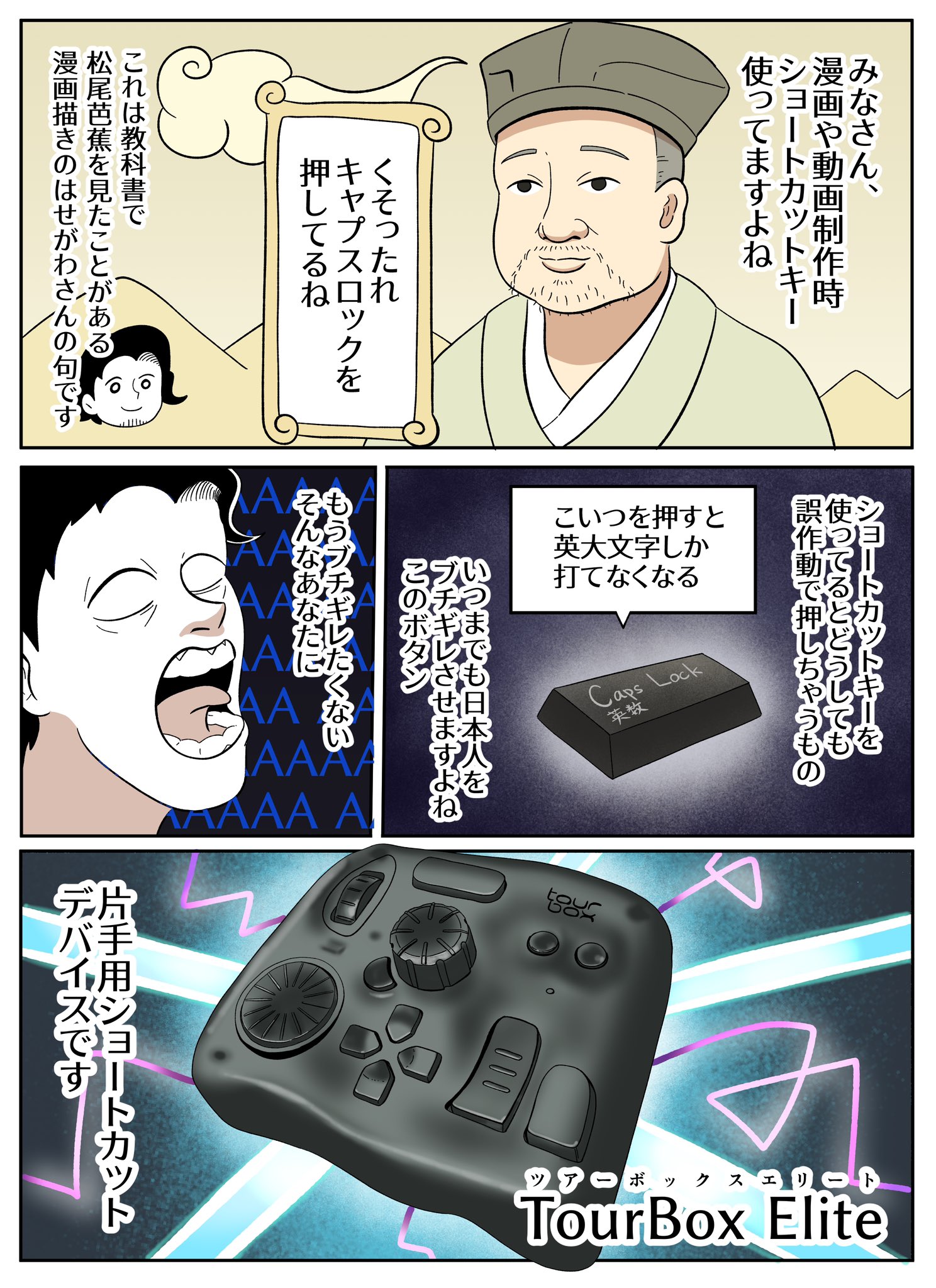 TourBox Japan on X: 