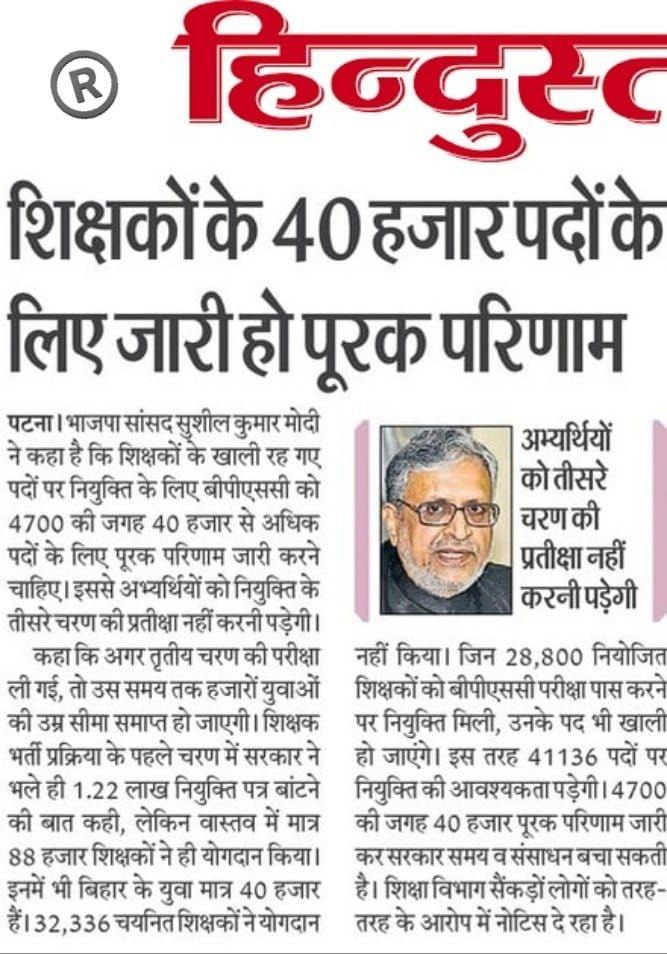 Suraj2121996's tweet photo. @SushilModi @yadavtejashwi को तो हम सब ने देखा कि 90% #डोमिसाइल वाले बात से कैसे पलट गए।
अब आपको देखना है कि आप TRE1 के पूरक परिणाम में क्या करते है।
@SushilModi @BJP4Bihar @samrat4bjp @BEdEktaManch @btetctet @BiharEducation_ @BiharTeacherCan @News18Bihar @ZeeBiharNews @BaatBiharKii https://t.co/hbcSArvhW9