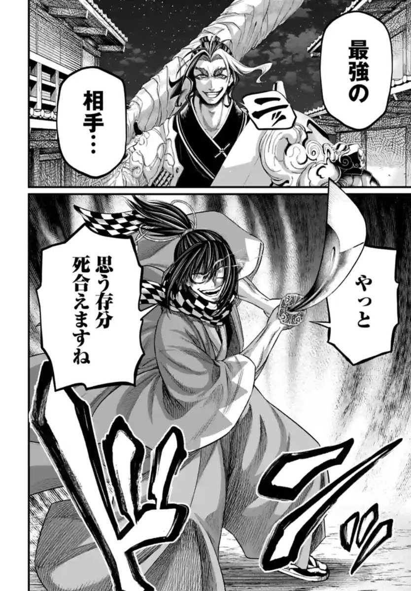 終末のワルキューレを読んだけれど、これからの戦いがちるらんの沖田