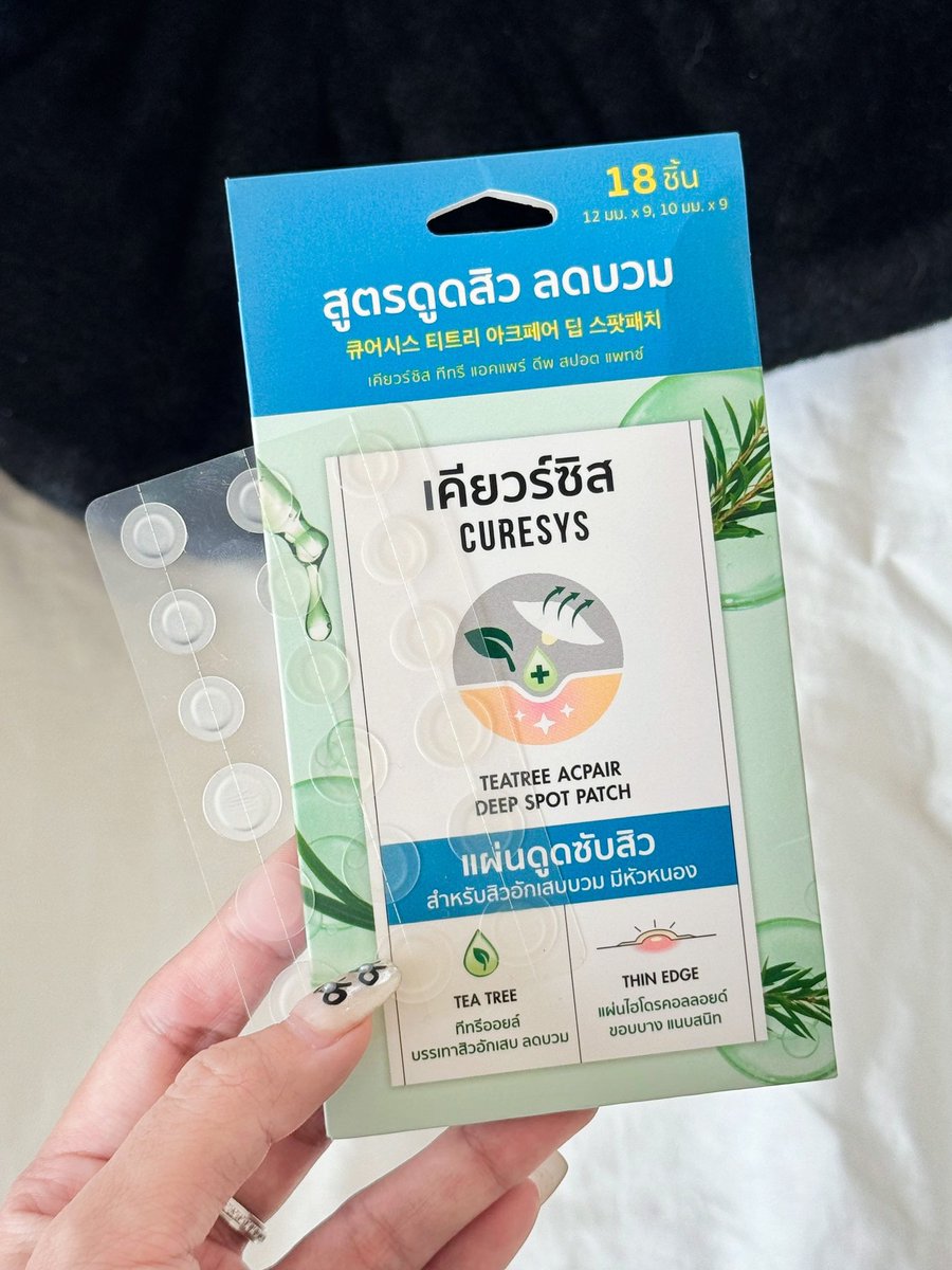 yoxrgravity's tweet photo. มีใครลองแผ่นแปะสิวสีฟ้าของเคียวร์ซิสอันนี้ยัง ตอนแรกไม่คาดหวังเพราะส่วนใหญ่ใช้ยี่ห้ออื่นแล้วผิวมันจะหลุดก่อน แต่ยี่ห้อนี้ติดแน่นมาก เหงื่อออกก็ไม่หลุด นอนก็ไม่หลุด บางทีลืมแกะเลย 55555 แถมเนียนไปกับผิวเลย ดูดหนองสะใจ สิวบวมๆ ปวดๆ ก็รส.เจ็บน้อยลงนะ https://t.co/8DIAZB0f07