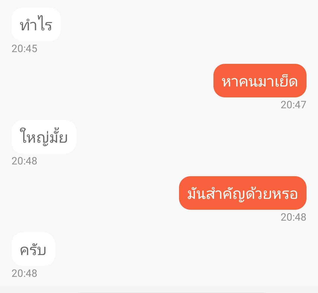 ต้องการอะไรจากสังคม