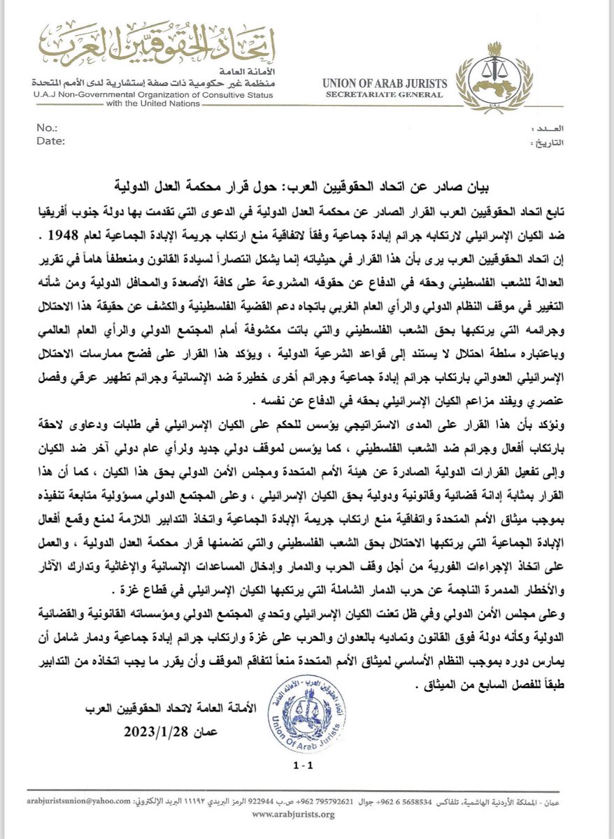 #محكمة_العدل_الدولية