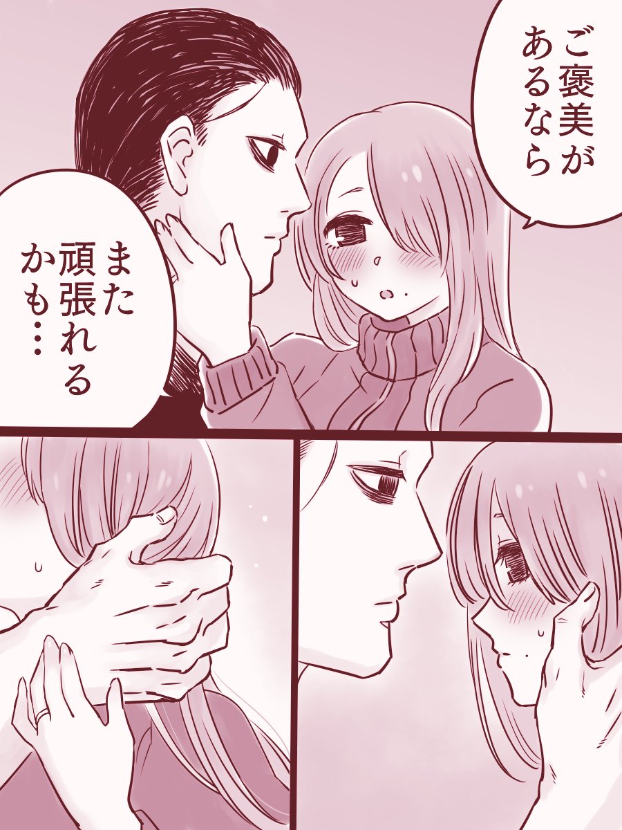 ムチムキ夫婦の夜(2/2)