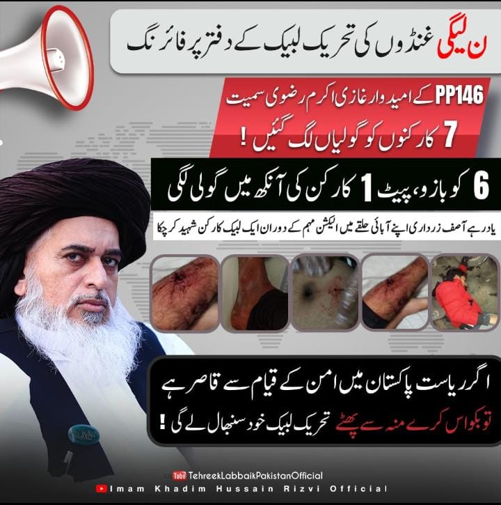 Aussiefellaw's tweet photo. *افسوس ناک خبر*
*لاھور میں نون لیگ کی غنڈا گردی!!*
تحریک لبیک پاکستان پی پی 146 کے امیدوار اکرم رضوی ن لیگ نامی دہشت گرد پارٹی کی فائرنگ سے شدید زخمی ہوگئے
 ادارے اس حملے کا ایکشن لیں اور دہشت گردوں کو فوری طور پر گرفتار کریں۔
#PMLN #TLP #Elections2024 #pmltlp #PP146 https://t.co/PIQQ07cPR5