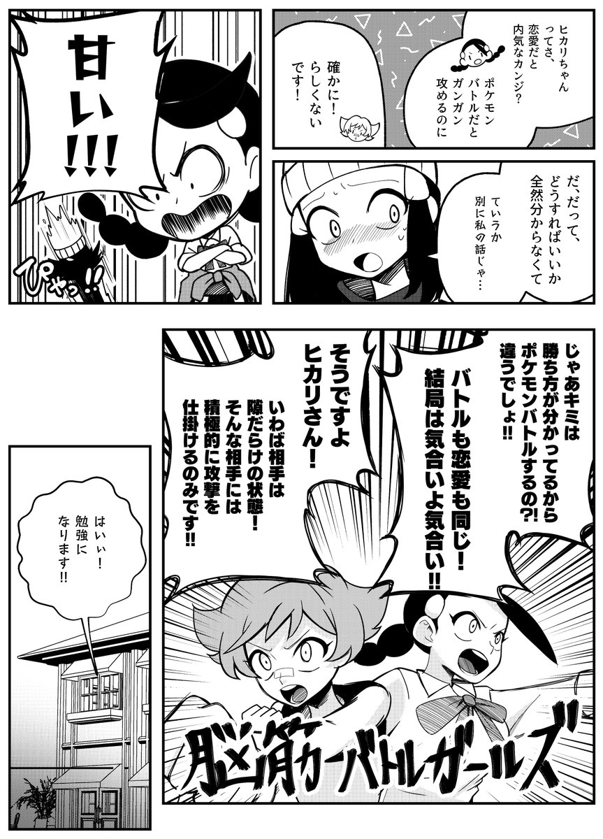 ジュンヒカ 