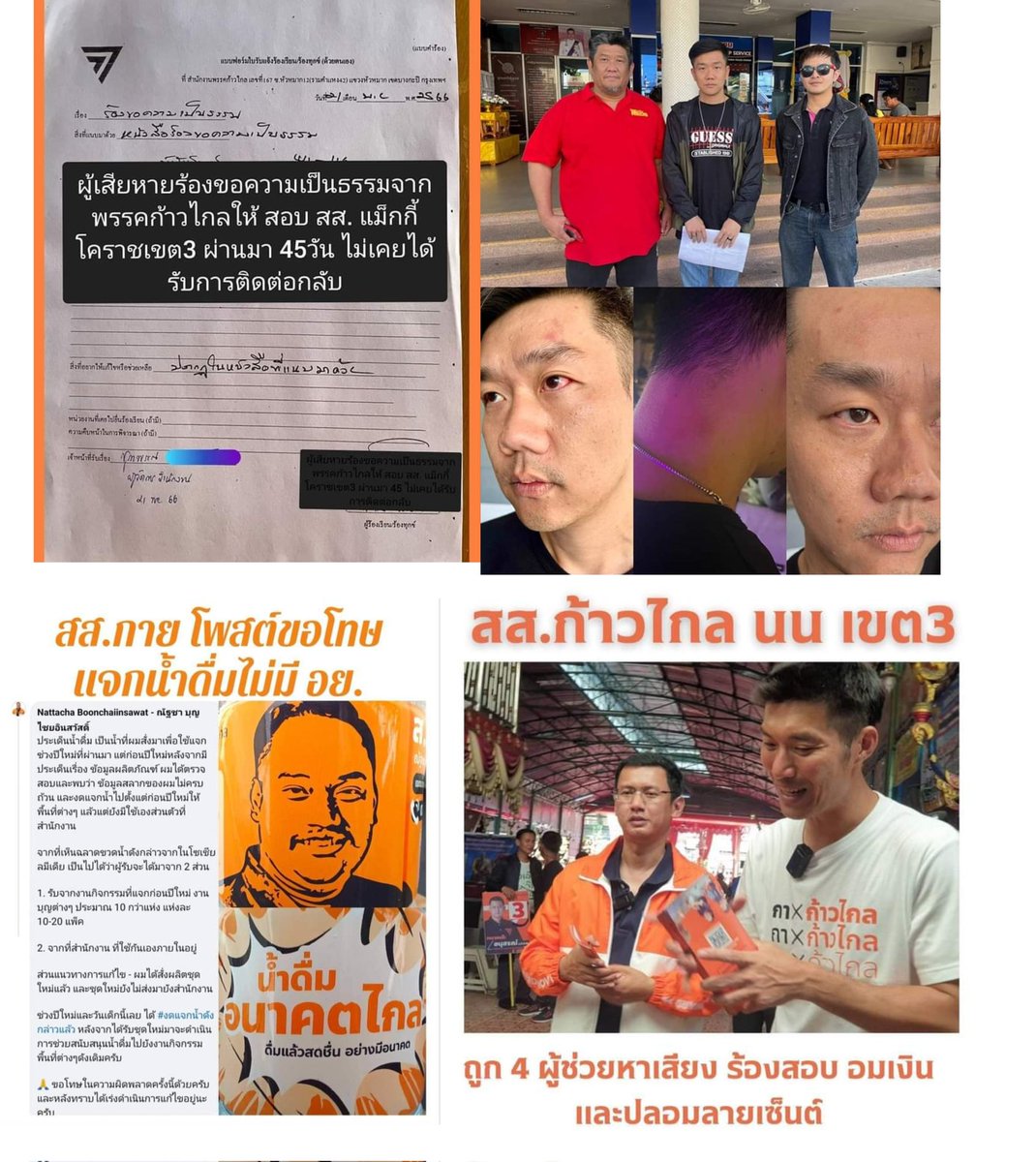 jaja2oo's tweet photo. แต่เรื่องในพรรคไม่คิดจะตรวจสอบ แถมปล่อยเบลอ ถุยยย https://t.co/LdJCNVurtY