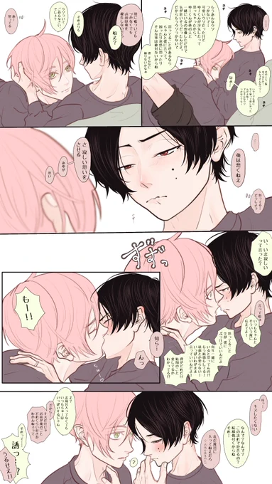 あゆむとゆいと💭

ゆーくんは寂しがり屋なのに寂しいって言えない

#あゆゆい夫夫 #創作BL 