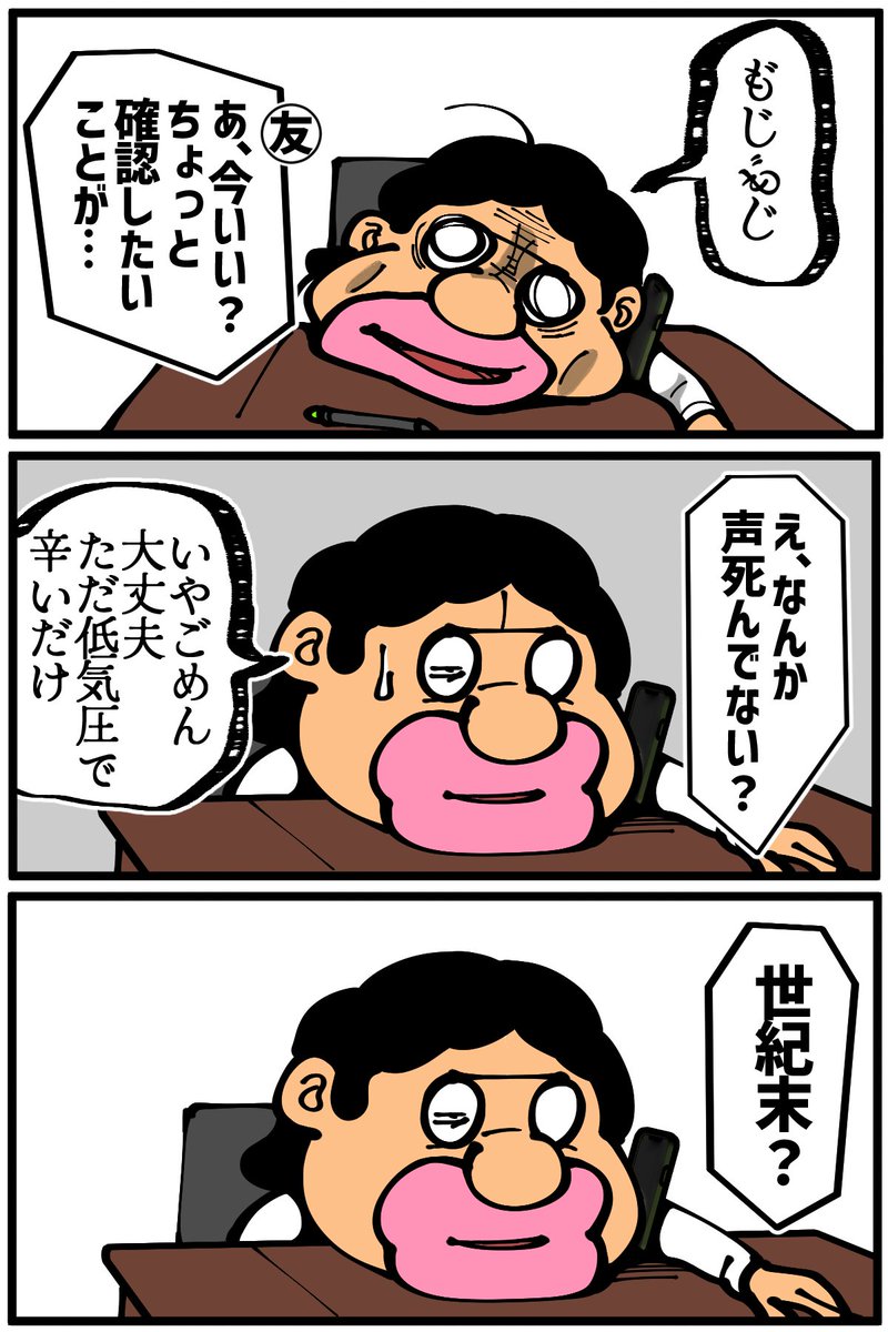 滑舌悪くてごめんなさい