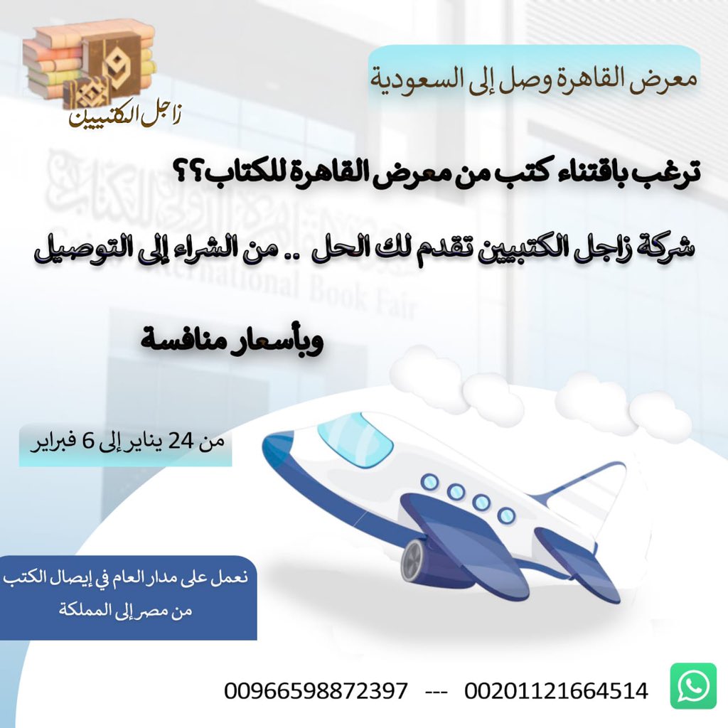 818si's tweet photo. على ضمانتي يا اخوان ان كان احد يبي كتاب من المعرض أو مهتم https://t.co/V2odvP2rvE