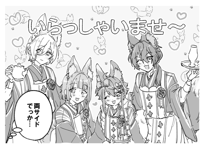 お給仕🦊