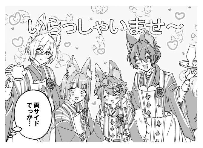 お給仕🦊