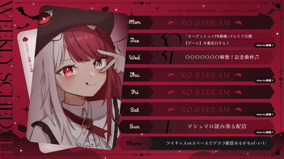 あくび・でもんすぺーど on X