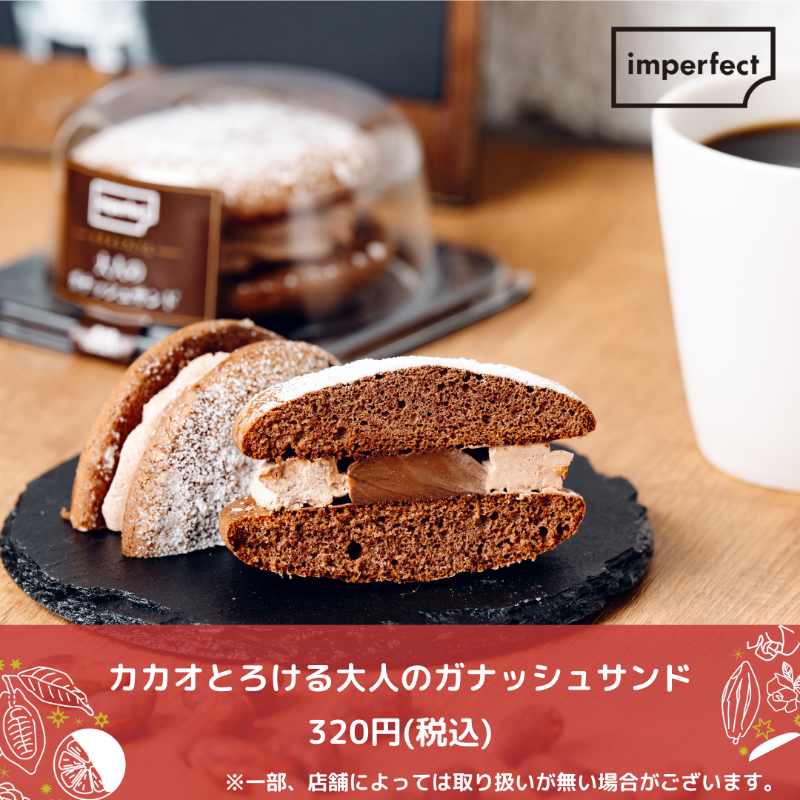 imperfect_inc's tweet photo. ＼1/30(火)新商品 2品が発売予定／

もうすぐバレンタイン✨
自分へのちょっとしたご褒美にいかがでしょうか？

おいしさとサステナブルへのこだわりを込めた
チョコレートスイーツをぜひお試しください❗

お近くのナチュラルローソンで明日より発売！ https://t.co/rWY1bDHVBI
