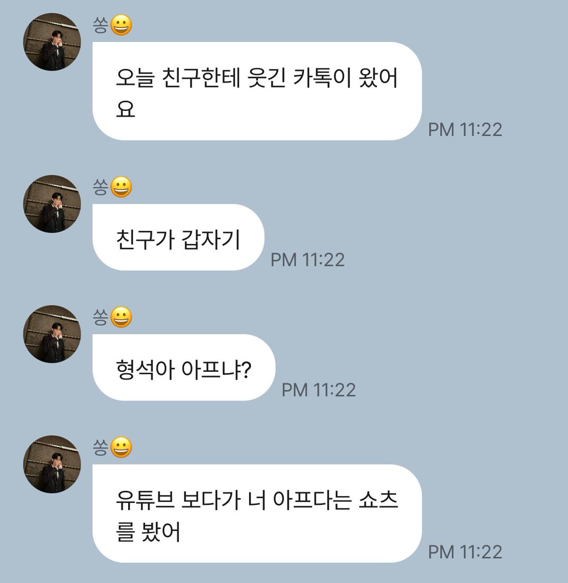formymun's tweet photo. 미치겠다 형석이 친구가 숏츠보고 형석아 아프냐? 하고 연락왔대 개웃겨 ㅜㅜㅜㅜㅜㅜㅜㅜㅜㅜㅜ 이거봤나봐 아 ㅜㅜ https://t.co/VZ8KPREuRb