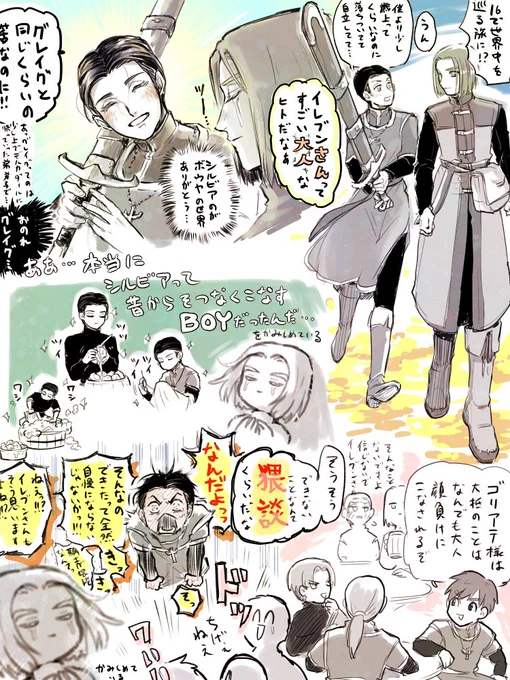 昨日のやつのおもに主シルしかできんけど誰かどうにかシチュ願います③の続き
今のうちにジエーゴ殿に娘さんを僕にくださいって言おう 邪神討伐前くらいなら多分サシでだったら勝てるかもしれない 