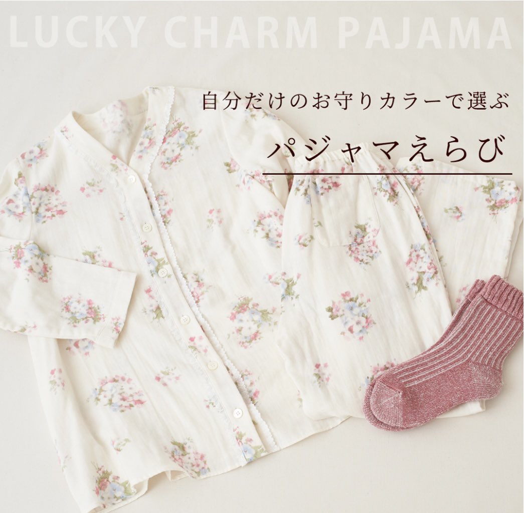 nanadecor_jp's tweet photo. 今晩も冷えますね。
旧暦では立春から春分に向かう一年の始まりの時、運気を入れ替えるときです。
気持ちのいい循環を身に纏いパジャマや
寝具を入れ替えて新しい運気を呼び込んでくださいね💫

#睡眠 #睡眠改善 #美容 #冷え対策 #オーガニックコットン 

https://t.co/aOWKUCp4bX https://t.co/cA8DnXVxaJ