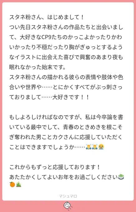 終わったかな…終わったかな…大丈夫かな……終わってますように…
#マシュマロを投げ合おう
https://t.co/tMRmiL3Ltf 