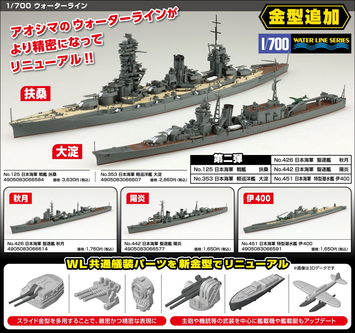 STRAIGHTSIX_24's tweet photo. アオシマさん2024年5月の新製品情報を貰いました。おなじみ1/32ザ☆スナップキットシリーズはGR86 のブルーとシルバーが仲間入り。ザ☆チューンドカーのインシュランスUZS131は待ち望んでいた人も多いのではないでしょうか？ウォーターラインは門外漢なのですが、新製品が出るのは素晴らしい事ですね。 https://t.co/VfhGdJIsB3