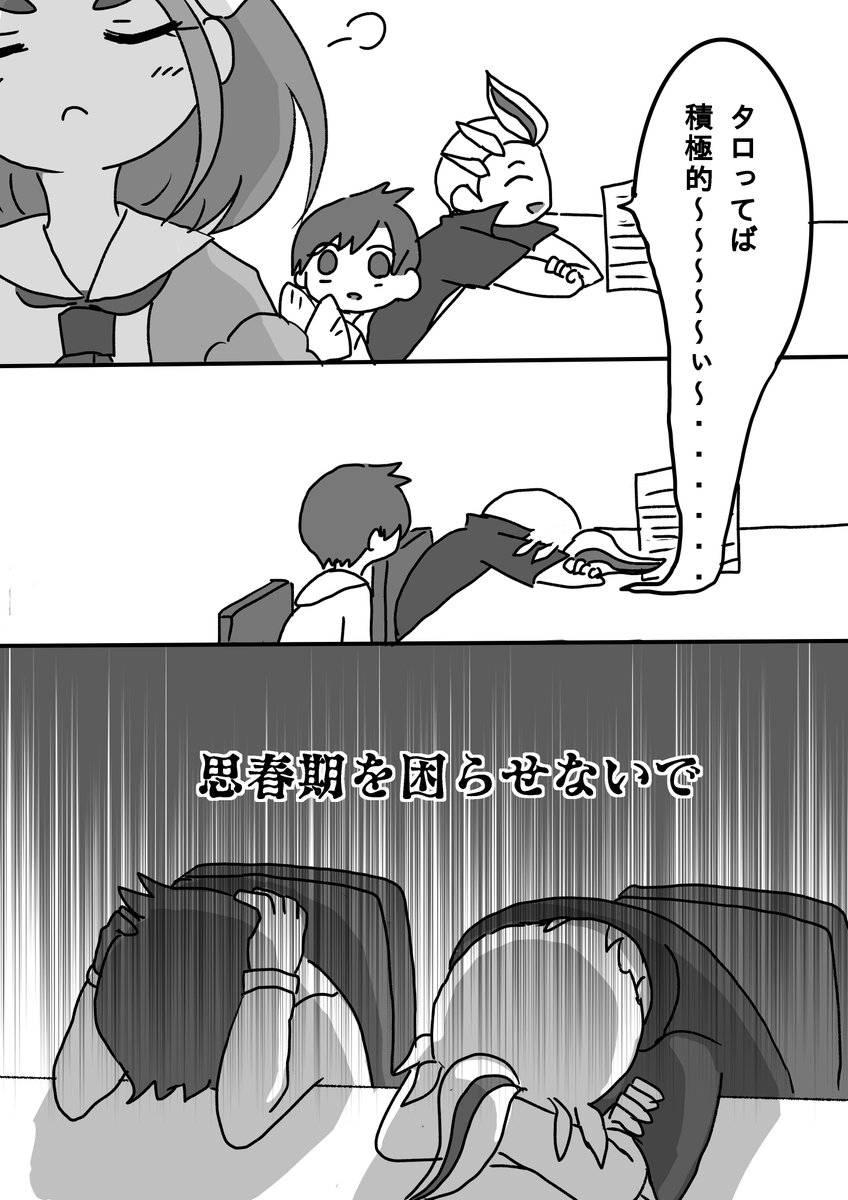 カキタロちゃん!?